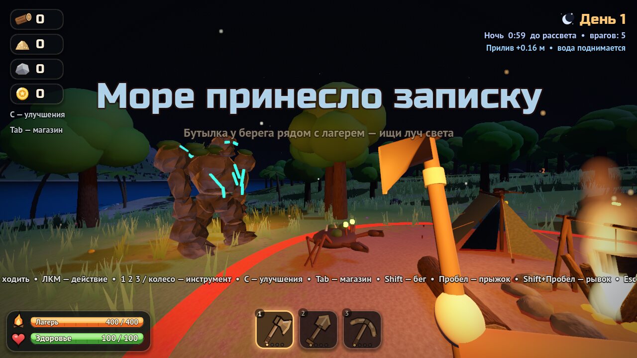 Ночь на острове
